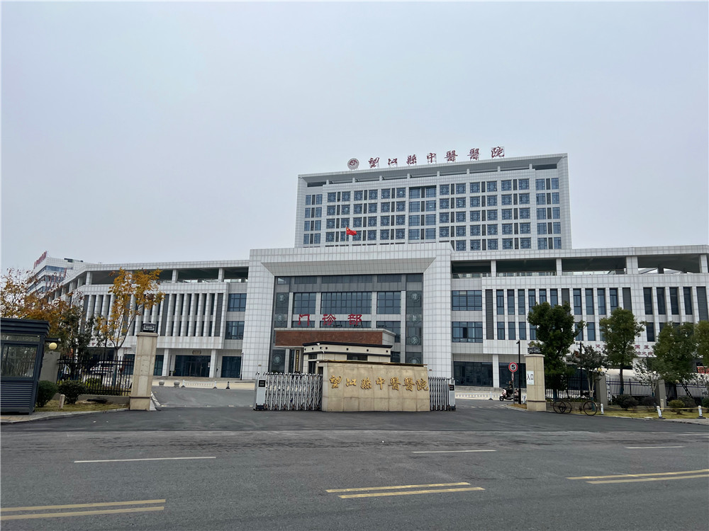 望江中医院